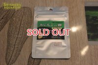 みじんこの卵　ミジンコの卵【カプセル】水に入れるだけ！