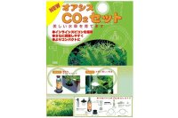 リキジャパン　NEWオアシスCO2セット【水草・二酸化炭素添加】