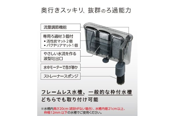 画像4: GEX スリムフィルターM(外掛け式)