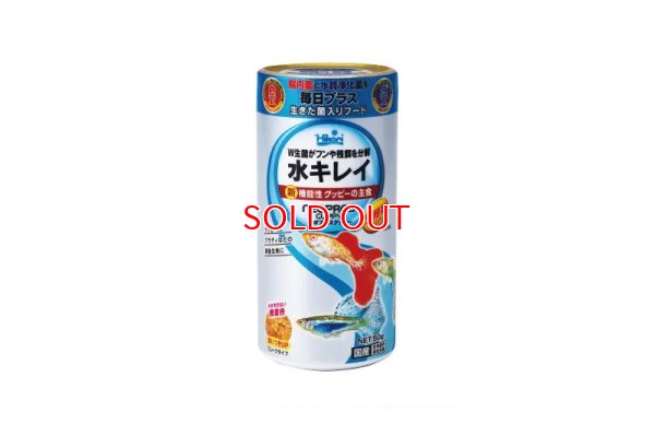 画像1: キョーリン ネオプロスグッピー50g　新機能性グッピーの主食