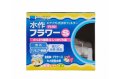 水作フラワー S【水槽のフィルター】
