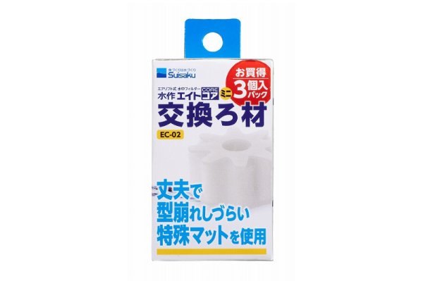 画像1: 水作エイトコアミニ用交換ろ材　3個入り