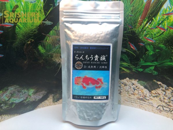 画像1: GROW グロウ らんちう貴族 D 少量100g（成魚用・ペレット）粒径約2.1mm