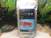 GROW グロウ らんちう貴族 D 200g（成魚用・ペレット）粒径約2.1mm