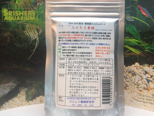 画像2: GROW グロウ らんちう貴族 S 50g（ふ化稚魚用・パウダー）粒径約0.1mm