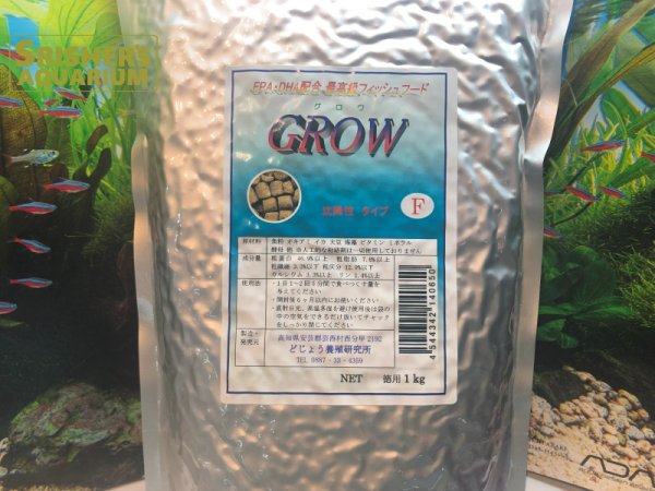 画像1: GROW グロウ F（沈降性）徳用1kg（大型熱帯魚用）粒径約5.2mm