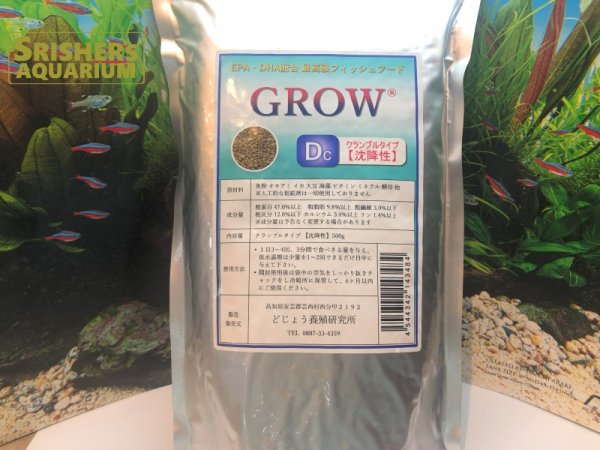 画像1: GROW グロウ Dクランブル（沈降性）徳用500g（小・中型熱帯魚用）粒径約2.0mm