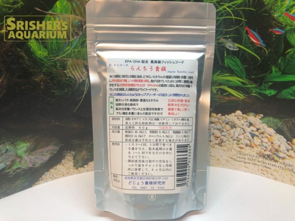 画像2: GROW グロウ らんちう貴族 C 少量60g（当歳魚用・顆粒）粒径約1.2mm