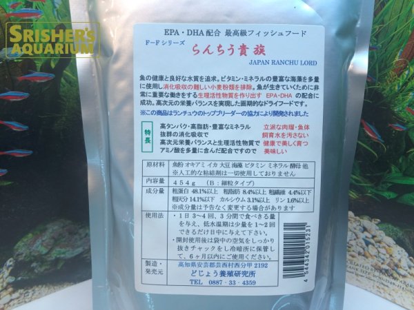 画像2: GROW グロウ らんちう貴族 B 徳用454g（幼魚用・細粒）粒径約0.5mm