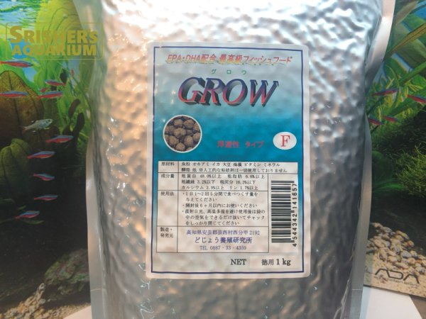 画像1: GROW グロウ F（浮遊性）徳用1kg（大型熱帯魚用）粒径約6.3mm