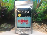 GROW グロウ らんちう貴族 S 徳用200g（ふ化稚魚用・パウダー）粒径約0.1mm