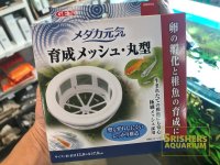 GEX メダカ元気 育成メッシュ・丸型