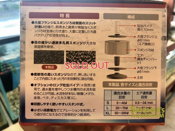 画像4: カミハタ　リオ バクトサージ スポンジフィルター S