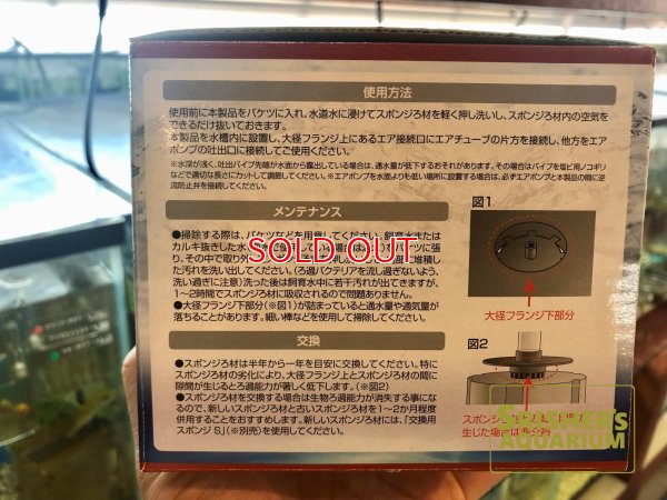画像2: カミハタ　リオ バクトサージ スポンジフィルター S
