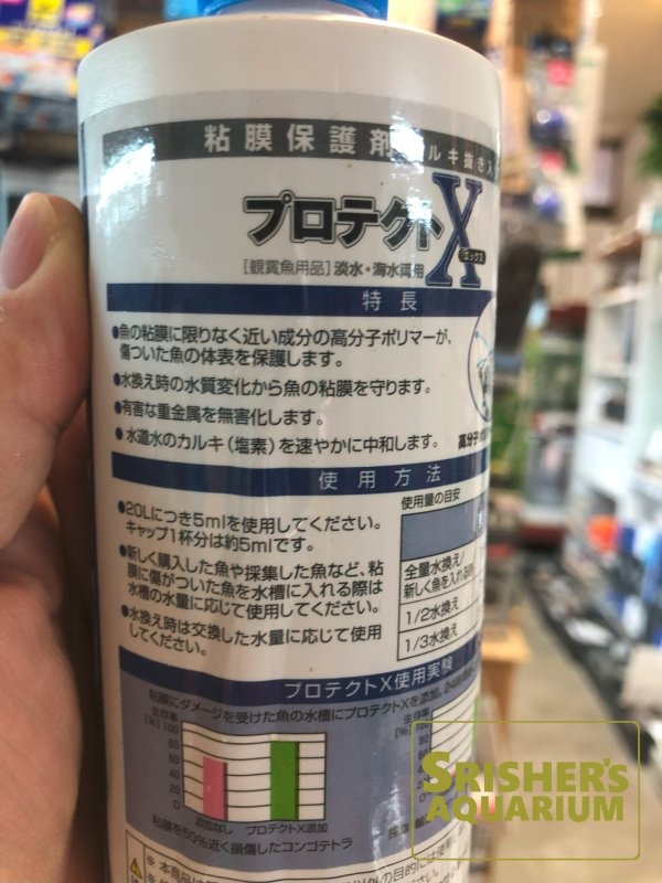 画像2: ひかり　プロテクトX 500ml