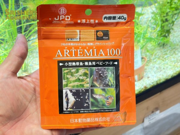 画像1: 日本動物薬品 アルテミア100(40g)