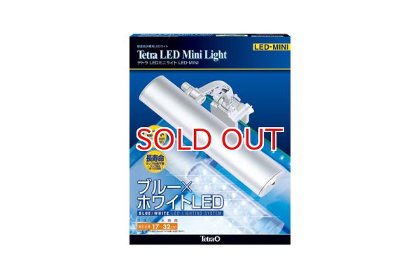 画像1: Tetra テトラLEDミニライト (1)