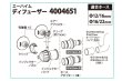 画像3: エーハイム　ディフューザー 4004651 (3)