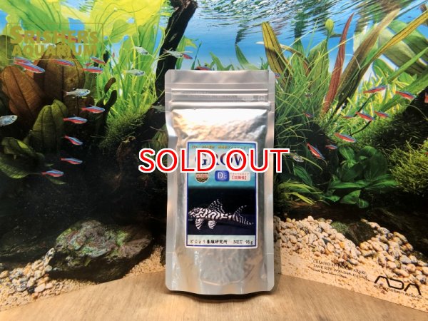 画像1: GROW グロウ Dクランブル（沈降性）95g（小・中型熱帯魚用）粒径約2.0mm (1)