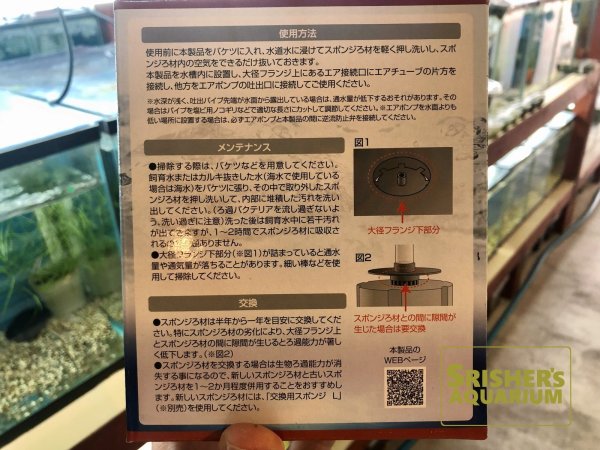 画像2: カミハタ　リオ バクトサージ スポンジフィルター L (2)